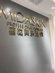 -MIDA蜜哒•科技逆龄美肤连锁