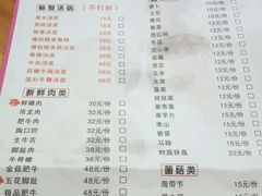 菜单-印象三宝潮汕鲜牛肉火锅烤肉(个体大世界店)