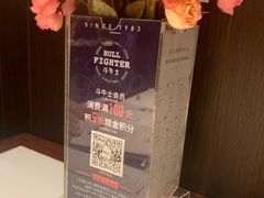 -斗牛士牛排(南京东路店)