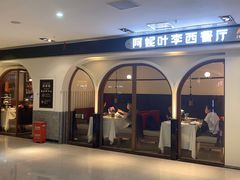 -阿妮叶李(光谷世界城店)