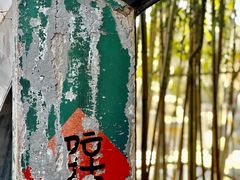 -恭王府博物馆