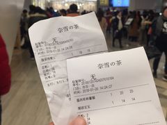 账单-奈雪的茶(市百一店)