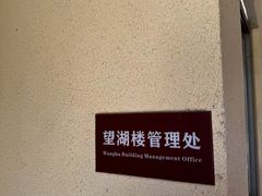 -咸阳湖景区