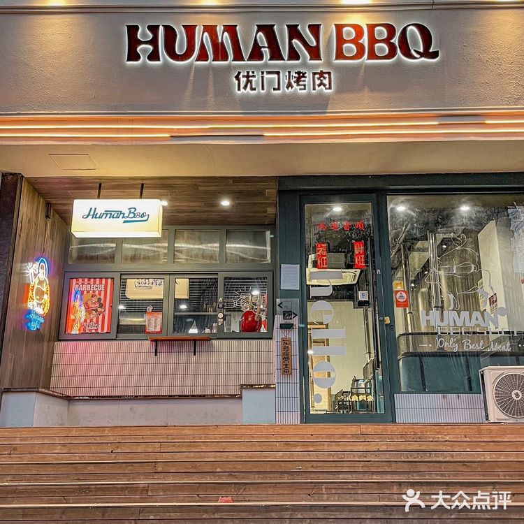 南京探店｜吹爆这家烤肉店‼️我已沦陷