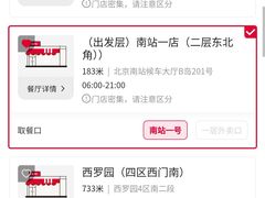 -肯德基(北京南站店)