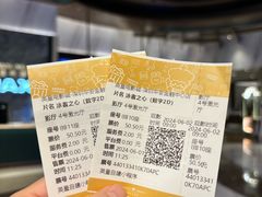 -英皇电影城(平安金融中心IMAX激光店)