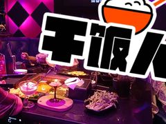 -唱乐捞火锅(中南店)