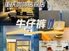 -Jeans Coffee牛仔裤咖啡