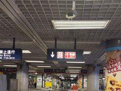 -大望路(地铁站)