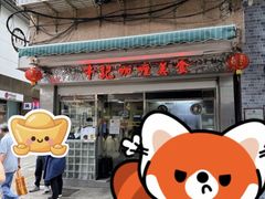 -牛记咖喱美食(十月初五日街店)