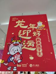 -孩子王童乐园(丰禾万达店)
