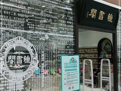 -钟书阁(群光广场店)