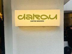 -村口大树(长乐路店)
