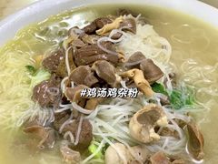 -三妹老屋新鲜焗盐鸡