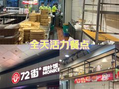 -72街荷叶饭(东方宝泰广场店)
