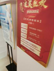 点击看大图 -薇兰专业脱毛连锁机构