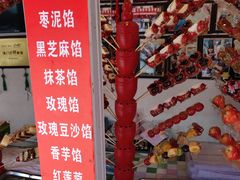 -天津堆姐糖堆刨冰(河东区总店)