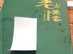 -老黄家(丰原街店)
