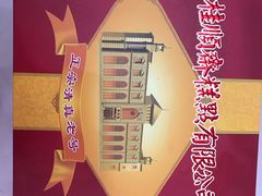-芦庄子桂顺斋(和平路总店)