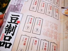 菜单-金龙·打边炉(南京西路店)