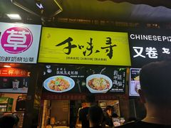 门面-八一好吃街·高品美食广场