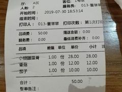 账单-陈傻子餐厅(世纪都会店)