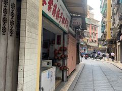 门面-洪馨椰子