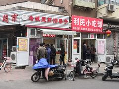 门面-老城里煎饼果子(元纬路店)