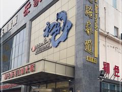 门面-初色海鲜自助(万丰路店)