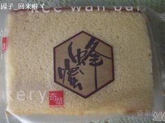 蜂蜜蛋糕-奇华饼家(香港国际机场T1店)