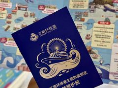 -江南环球港