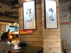 -素清香(解放路店)