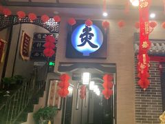 -升艾堂·经络·艾灸·气血(成山路店)