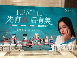 -禾丽康美医疗美容医院