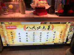 -江南韵·无锡太湖文化体验餐厅(凤凰天街店)