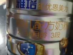 -雅培贸易（上海）有限公司