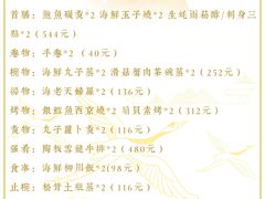 -东瀛阁(锦江宾馆店)