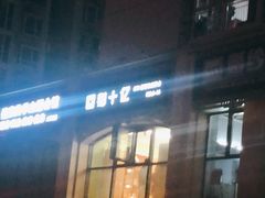 -猫十亿·布偶金渐层·曼基康矮脚猫舍(青年路店)