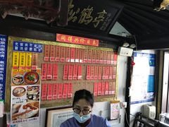 -同得兴 Since·1995 传统苏式面馆(嘉馀坊店)