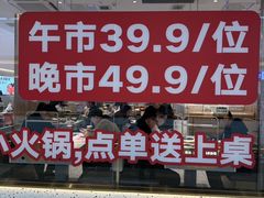 -汤岛涮·自助小火锅(桐乡吾悦广场店)