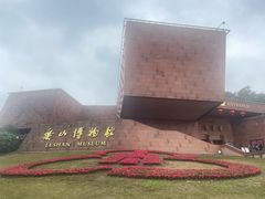-乐山市博物馆
