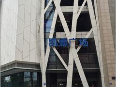 -凯德广场(学府店)