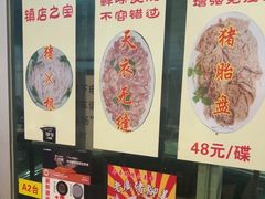 -华哥新鲜猪精品美食