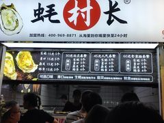 门面-八一好吃街·高品美食广场