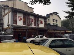 -土桥手掌鸡·26年灌县老味道(都江堰店)
