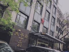 -烟袋斜街