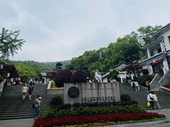 -岳麓山风景名胜区