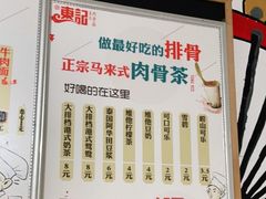 -东记肉骨茶(南阳路店)