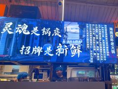 -琥珀川糟粕醋火锅(慈云寺店)