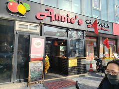 -安妮意大利餐厅(丽都店)
